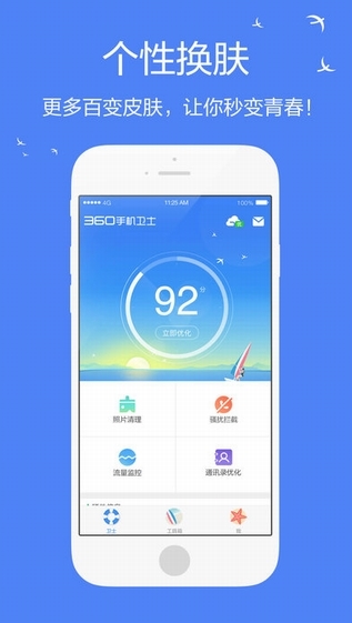 36o卫士老版本下载安装