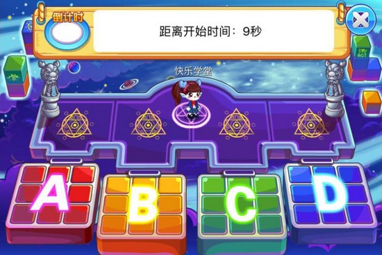 快乐学堂