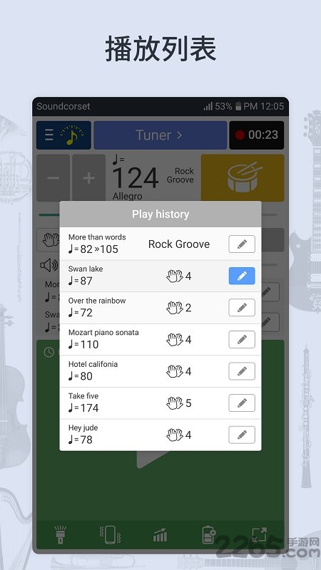 调音器和节拍器app v6.03 安卓手机版 2