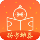 橙瓜码字安卓版(橙瓜码字软件下载)