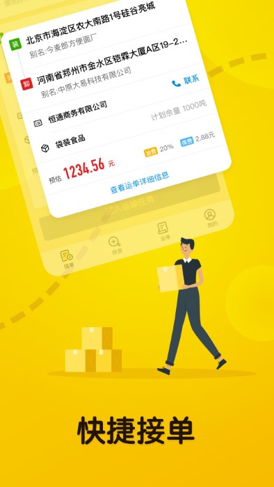 大易司机app v7.0.7 安卓官方版 0