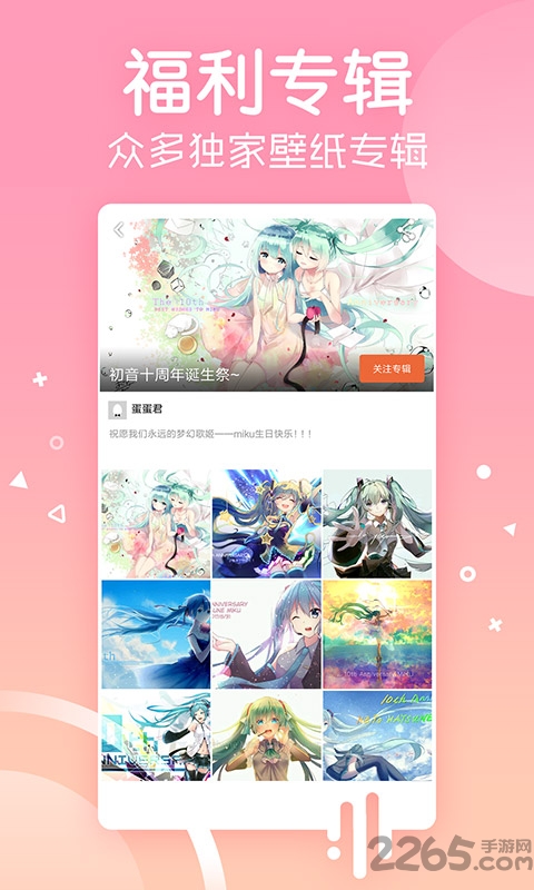 安卓壁纸app官方版 v5.15.13 安卓最新版 3