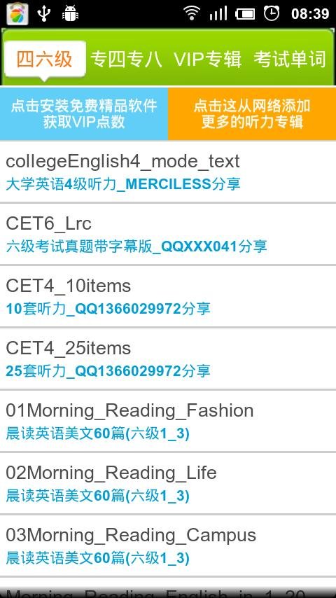进步听力学英语手机版 v13.0.30 安卓版 2