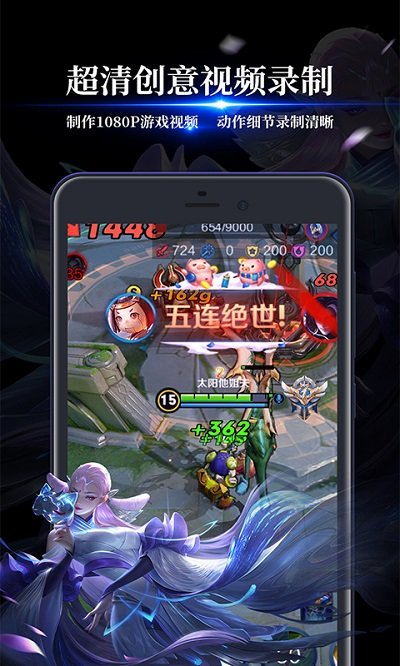 讯捷录屏大师最新版 v1.2.0 安卓版 2