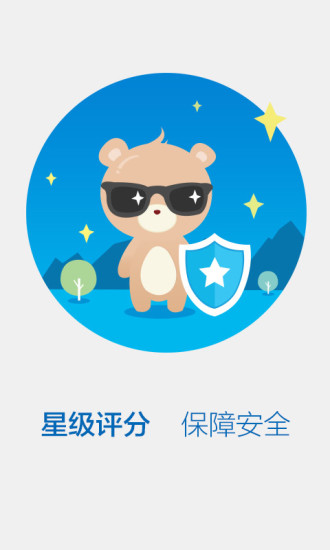 百度免费WiFi钥匙 v2.0.9 官方安卓版 1