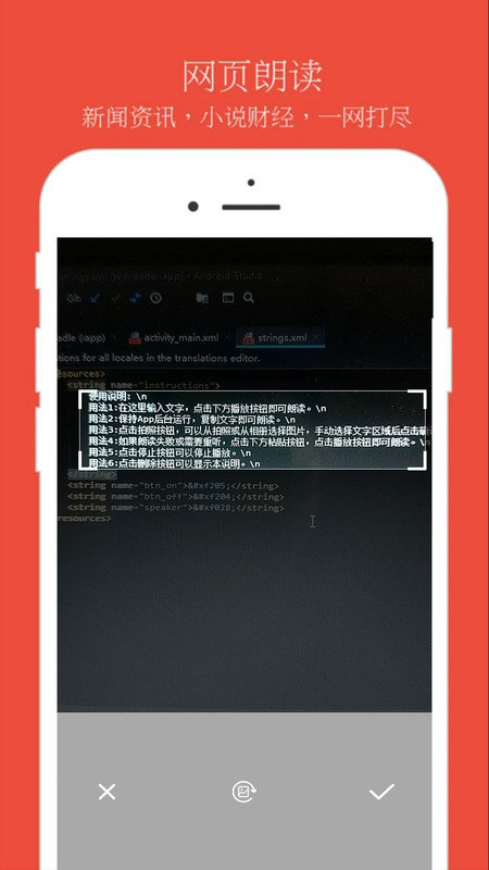 朗读器软件 v16.13344511 安卓手机版 2