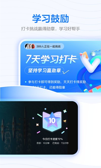 学浪课堂 v5.6.0 安卓最新版 3