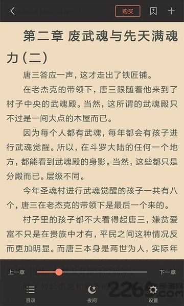 多多看书网手机版