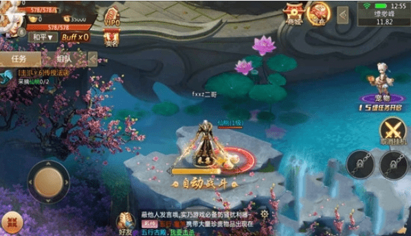 一剑天涯内购版