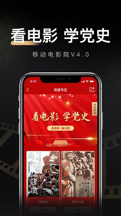 移动电影院最新版 v5.1.3 安卓手机版 0