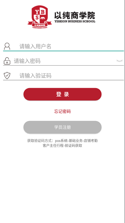 以纯商学院e平台 v1.2.5 安卓版 0