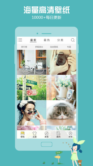 百度壁纸手机版 v4.0.0.14 官方安卓版 0