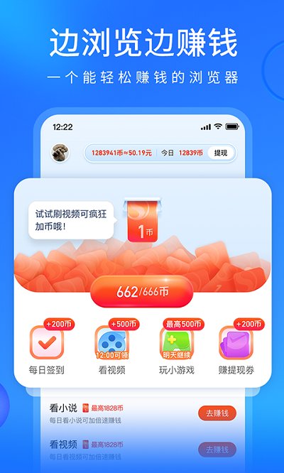搜狗浏览器app v13.3.7.7102 官方安卓手机版 1