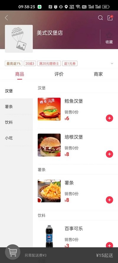 掌上任泽客户端 v5.5.3 安卓版 3