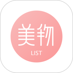 美物清单官方版下载(美物清单app下载安装)