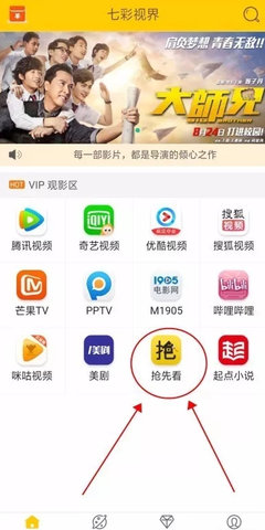 七彩视界官方版 v2.1.0 安卓版 0