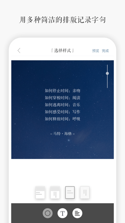 一言软件 v4.28 安卓版 1