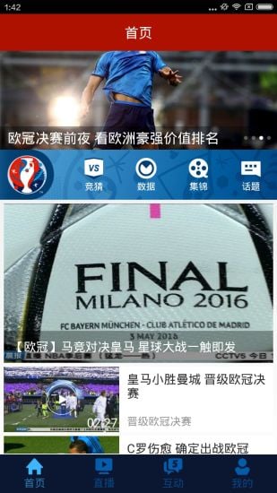 cctv5在线直播app(改名央视体育) v3.6.6 安卓版 2