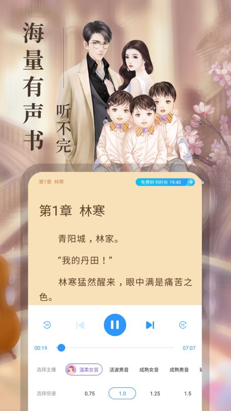 疯读小说app最新版 v1.2.0.7 安卓官方版 2