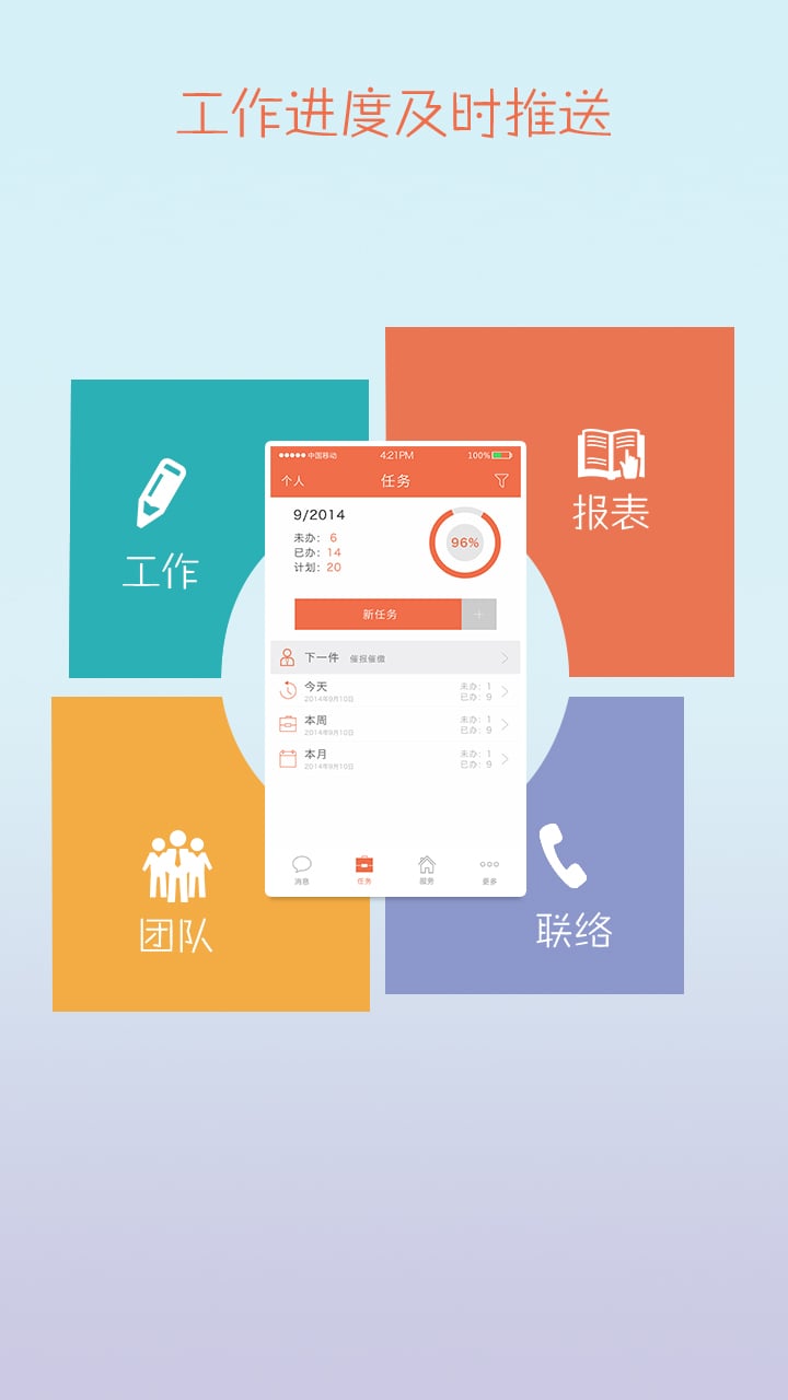税企通税务人员版app v2.6.5 安卓官方版 0