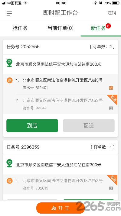 宅急送快递单号查询软件 v01.01 安卓版 3
