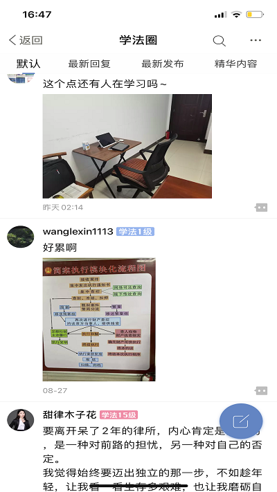 学法网app v5.3.8 安卓版 0
