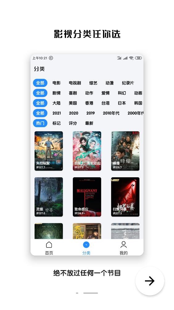 千影搜app v2.0.8 安卓版 2