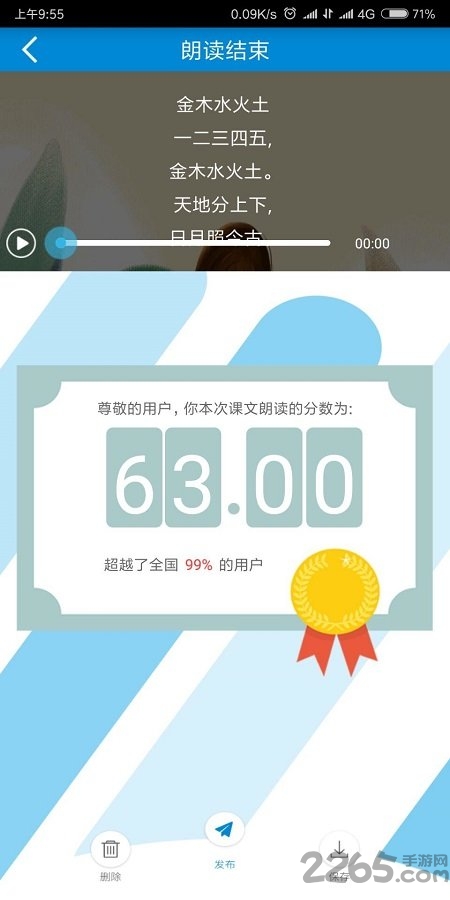快乐习字手机版 v1.8.0 安卓版 3
