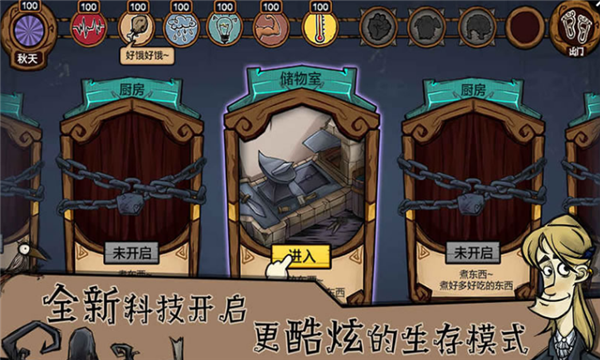 荒原2游戏下载