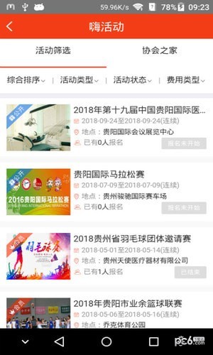 新长征app下载