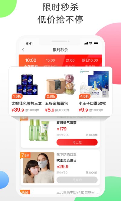 返利官方版 v7.19.54 安卓最新版本 1