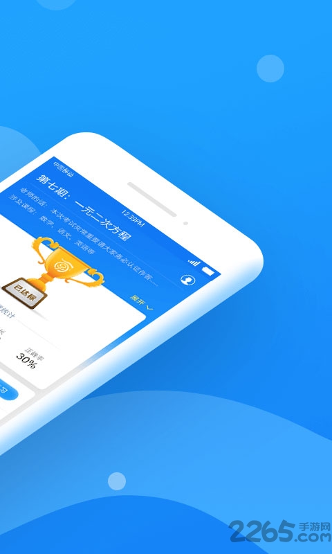 小步智学app v1.4.0 安卓版 1