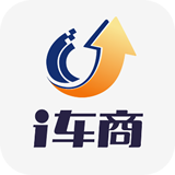 i车商安卓版下载(i车商app下载)
