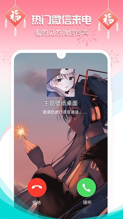 手机主题壁纸桌面软件 v1.7.4 安卓免费版 2