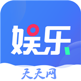 娱乐天天网安卓版下载(娱乐天天网app下载)