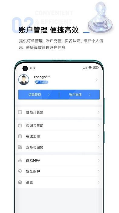 移动云官方版 v1.11.1 安卓最新版 2