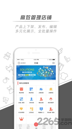 微销通最新版 v9.2.4 安卓版 0