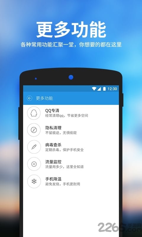 安卓清理大师手机版 v3.0.0 安卓最新版 1