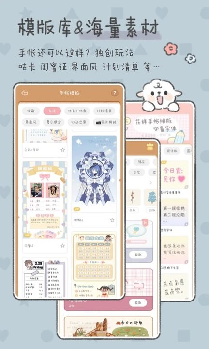 念念手帐app正版 v2.2.6 安卓最新版本 1