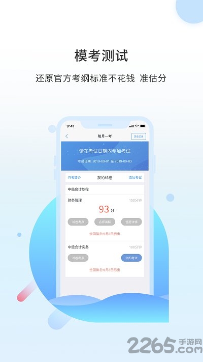 之了课堂初级会计实操题库官方版 v4.7.3 安卓最新版 3