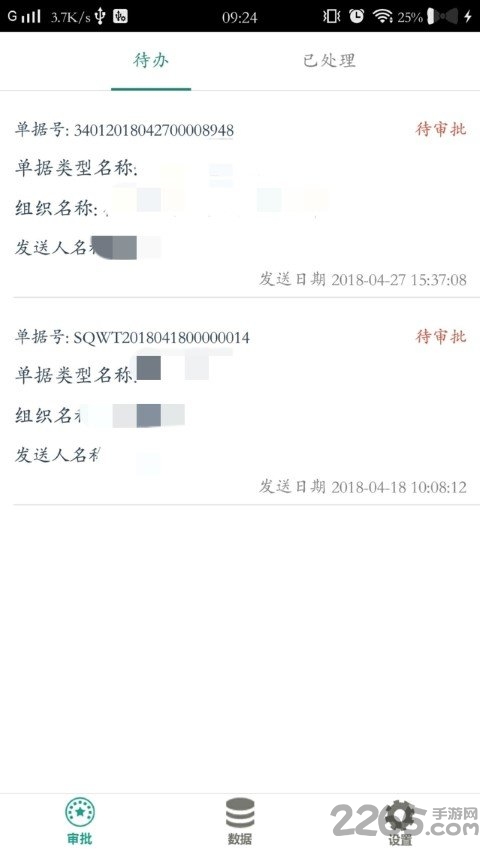 i城建平台 v2.8.5 安卓版 2