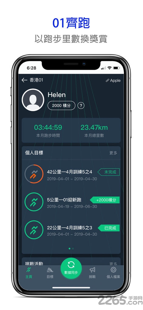 香港01新闻网手机版最新版 v4.8.1 安卓版 1