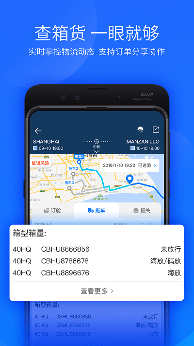 运去哪手机版 v1.3 安卓官方版 2