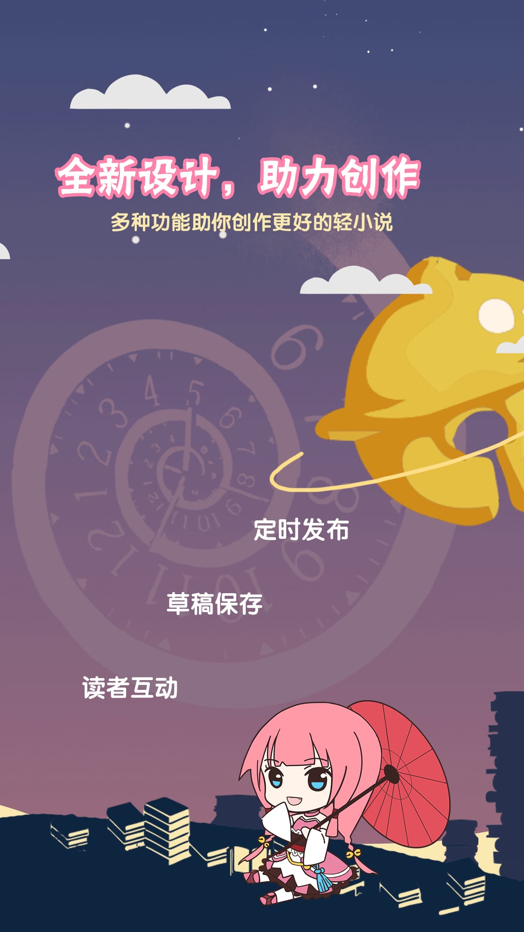 轻文轻小说app v3.29.11 安卓版 2