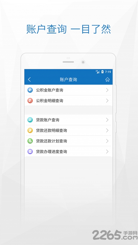 济宁公积金app下载
