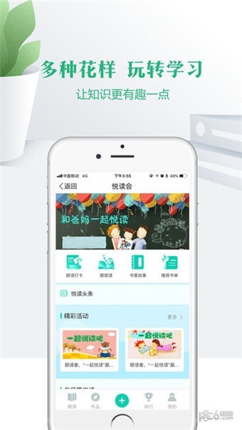 宁夏教育云平台下载