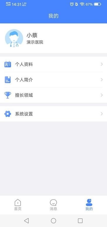 河北居民健康医生端app v1.2.4 安卓官方版 3