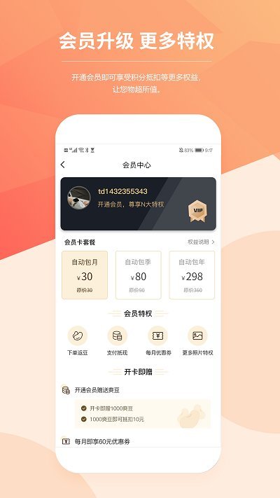 美爽上门按摩app