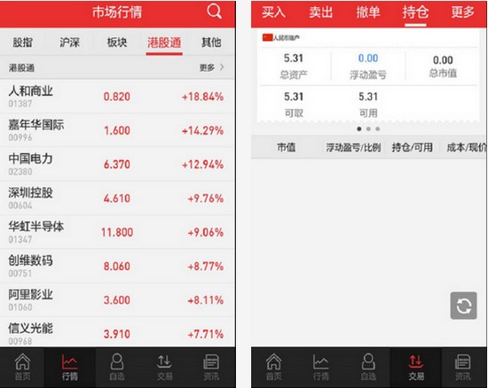 申万宏源简洁版手机版下载