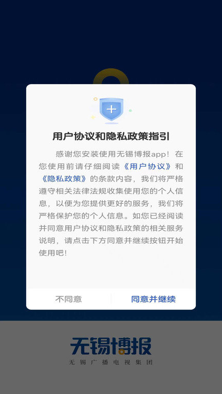 智慧无锡手机版(改名无锡博报) v7.0.17 安卓官方版 3